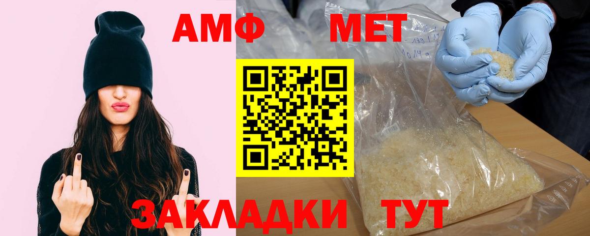 Амфетамин Розовый Курчатов