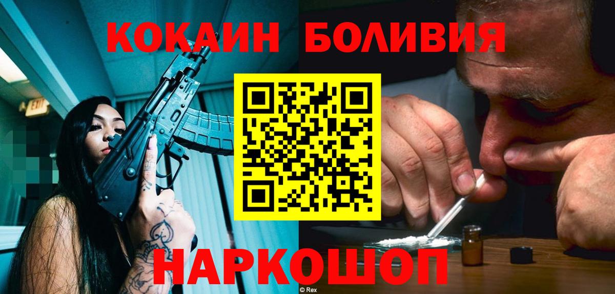 COCAIN VHQ Курчатов