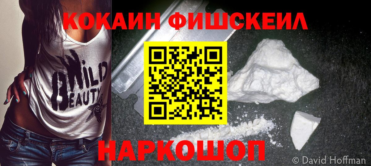 Cocaine  Вход с VPN  Курчатов  COCAIN Колумбийский 
