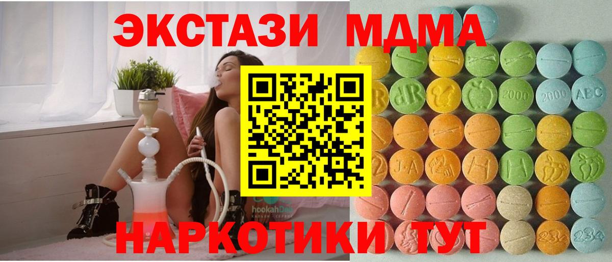 Ecstasy TESLA  наркота  ЭКСТАЗИ  Курчатов  Вход с VPN  ЭКСТАЗИ Дубай 