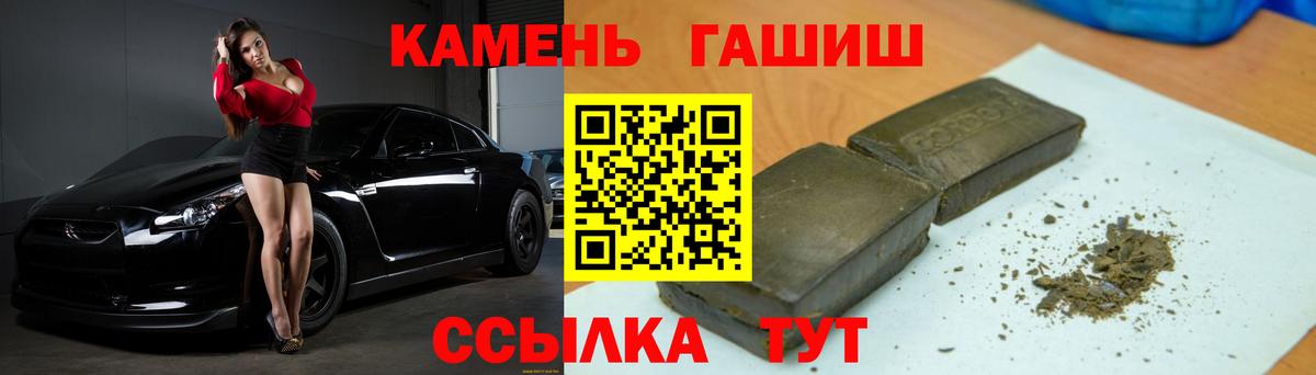 ГАШ ice o lator  Гашиш  Курчатов  ГАШИШ гарик  Вход с VPN 