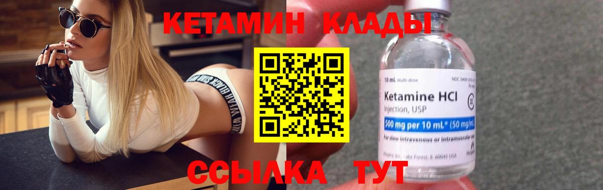 Курчатов  КЕТАМИН ketamine  Вход с VPN 