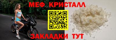 мефедрон Шебекино
