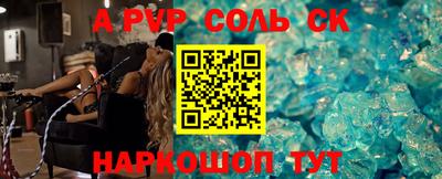 прущие крисы Шахты