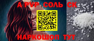 мефедрон Шебекино