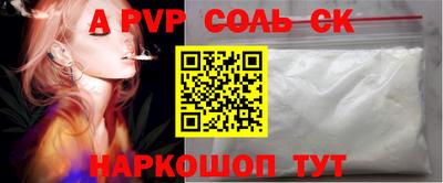 мефедрон Шебекино
