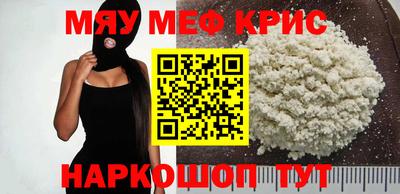 прущие крисы Шахты