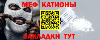 мефедрон Шебекино