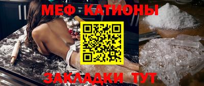 мефедрон Шебекино