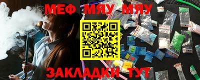 мефедрон Шебекино
