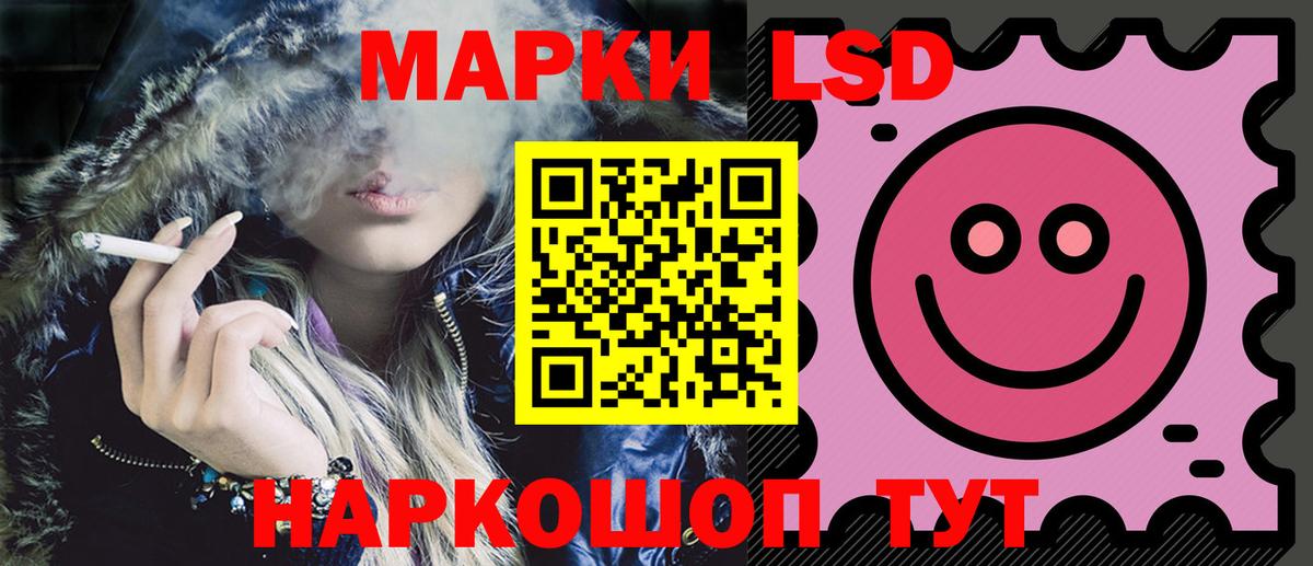 Лсд 25 экстази кислота  ЛСД экстази кислота  Курчатов  Вход с VPN 