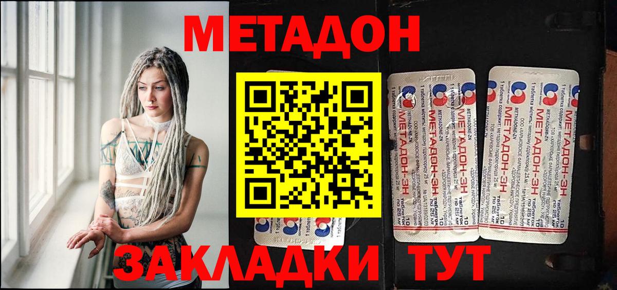 Метадон белоснежный Курчатов