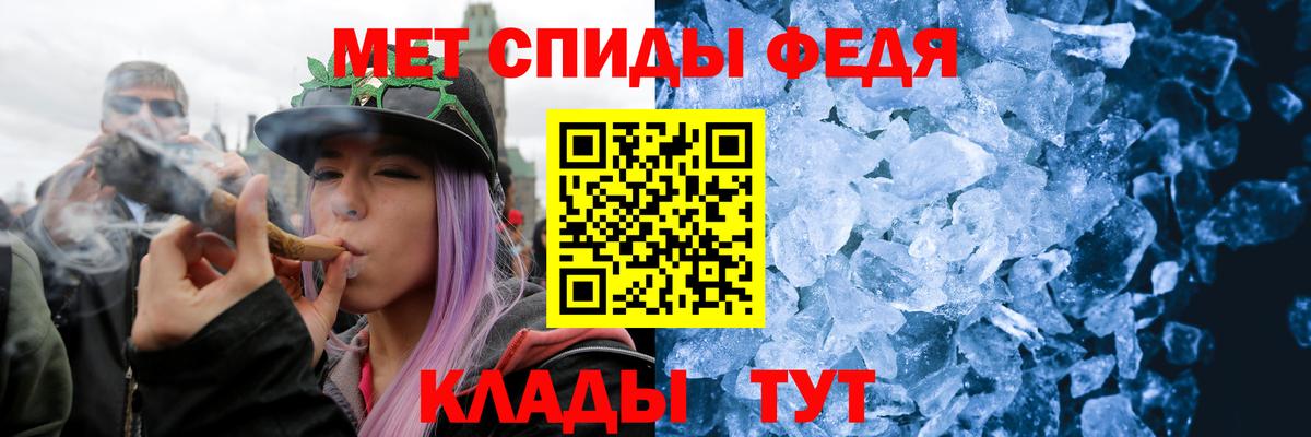 Курчатов  МЕТАМФЕТАМИН кристалл  Вход с VPN 