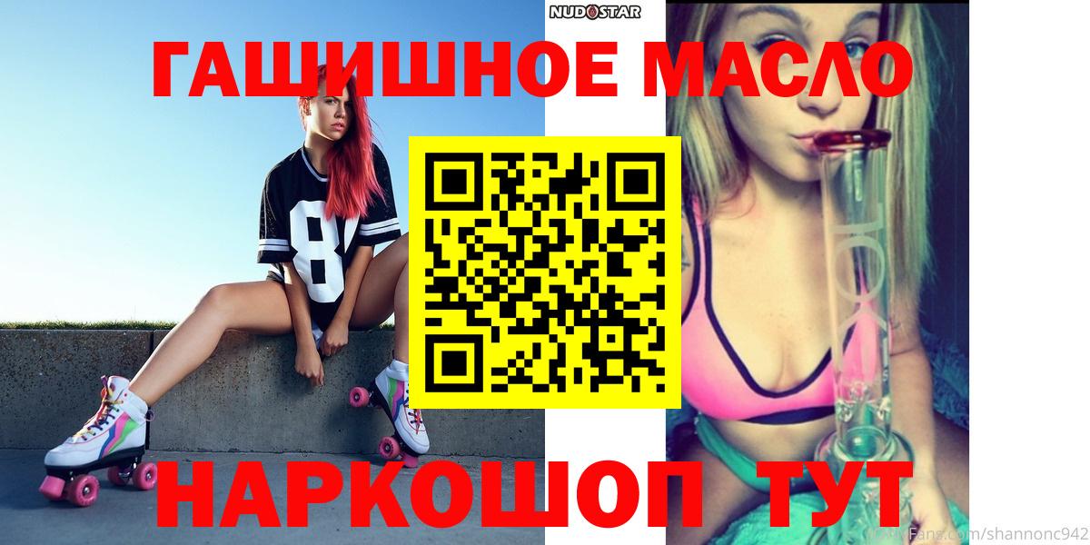 Курчатов  Дистиллят ТГК THC oil  ТГК вейп с тгк  Вход с VPN 