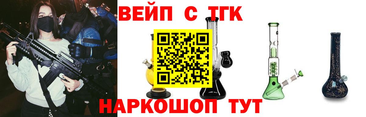 Дистиллят ТГК гашишное масло Курчатов