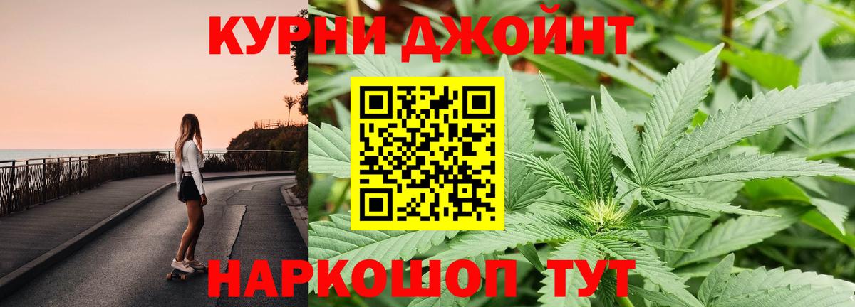 Каннабис White Widow  Конопля White Widow  Вход с VPN  Курчатов  Шишки марихуана марихуана 
